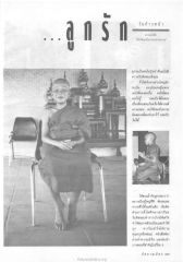 การสอนลูกให้มีความรับผิดชอบ