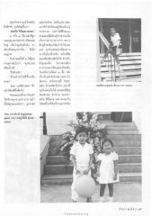 การบวชและการเรียนรู้ทางธรรม