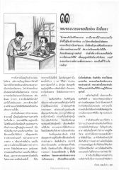 การรักษาศีลอทินนาทาน