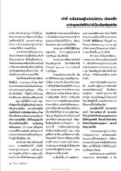 ยุทธหัตถีและการรบ