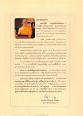 การสร้างบารมี