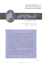 พระราชนิพนธ์ของรัชกาลที่ 5
