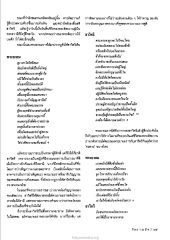 การเผชิญหน้ากับพระยายมราช