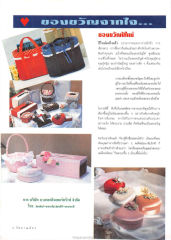 ของขวัญจากใจ...