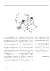 การติดต่อกับผู้ใหญ่