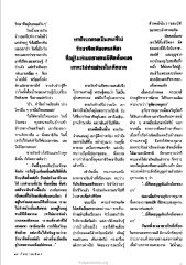 การรักษาศีลอุโบสถ