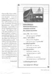 การปฏิบัติตนของพระสงฆ์