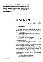 คุณสมบัติของสงฆ์