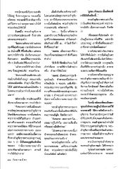 พระเจ้าอุทัยราชและนายดังคมาล