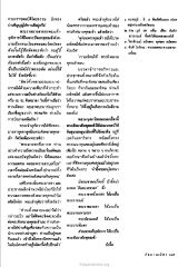 การบวชของพระเจ้าอุทัยราช