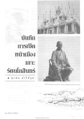 บันทึก — วารสารกัลยาณมิตร ปี 2533 ฉบับที่ 2 หน้า 20