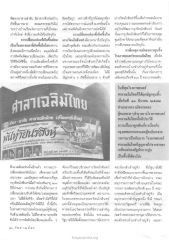 การพัฒนากรุงรัตนโกสินทร์
