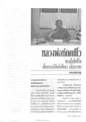 การพัฒนาคนในชาติ