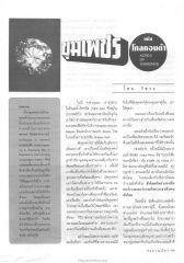 ขุมเพชรแห่งโกลคอนด้า