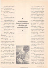 การแย่งชิงรัชสมบัติ