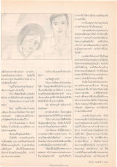 ความหวังและความประมาท