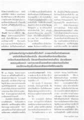 ความสัมพันธ์ของช้างในวัฒนธรรมอินเดีย