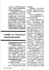การดับทุกข์และการสร้างความสุข