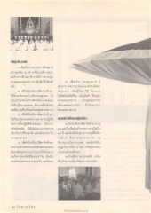 วัตถุประสงค์การอบรม