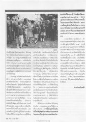 การพัฒนาเด็กในสังคมไทย