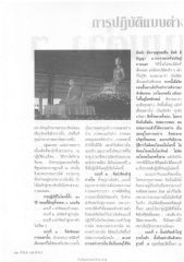 วิธีการปฏิบัติธรรม