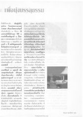 การพิจารณาไตรลักษณ์
