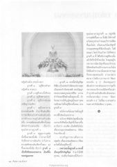 ฐานที่ตั้งของใจ