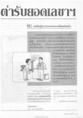ความอดทนและความเมตตา