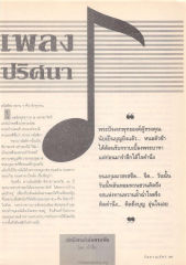 นิทานเกี่ยวกับพระนางมัลลิกา