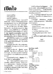 ชีวิตที่น่าศึกษา