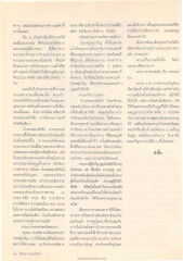 การทำทานและผลบุญ