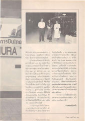 การจัดงานประชุมและการนั่งสมาธิ