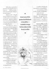 การทำนายและความกังวลของพระนางเวเทห์