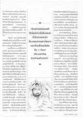 ความคิดของพระนาง