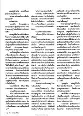 การสนทนากับแอนดรูว์