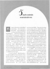 การสนทนาและความเข้าใจระหว่างศาสนา