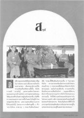 การสนทนาแลกเปลี่ยนความคิดเห็นระหว่างศาสนา