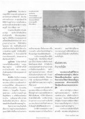 การระดมทุนเพื่อพัฒนาหมู่บ้าน