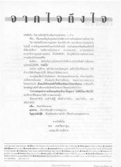 กำลังใจ