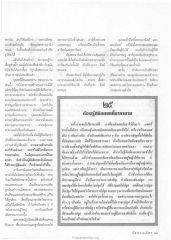 การสร้างคุณความดีและการทำงานร่วมกับผู้อื่น