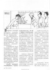 การจัดการเวลาและการปฏิบัติธรรม