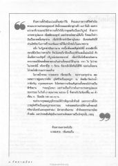 การบรรพชาอุปสมบท