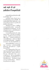 ความสุขที่แท้จริง