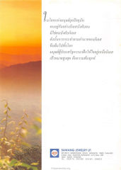 การฝึกใจเหนือกิเลส
