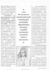 การหลอกล่อและจุดอ่อนของมนุษย์