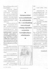 การวางแผนฆ่าพระราชบิดา
