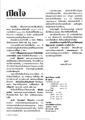 การฟื้นฟูพุทธศาสนาในอินโดนีเซีย