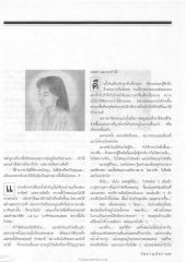 การตื่นขึ้นในความจริง
