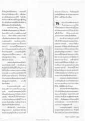 การรักษาความยิ่งใหญ่ในอำนาจ