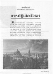 การปฏิเสธตัวเอง